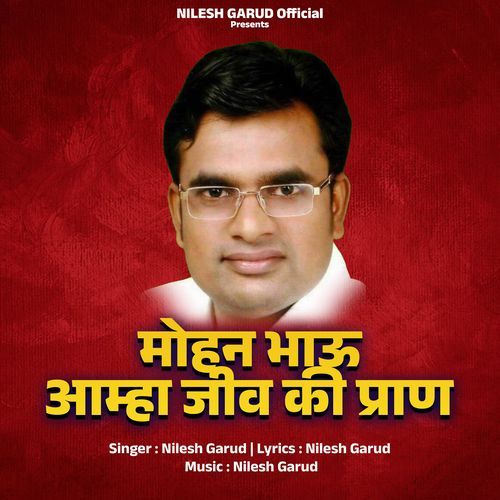 Mohan Bhau Amha Jiv Ki Pran