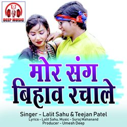 Mor Sang Bihav Rachale (Chhattisgarhi Song)-JV8YQEV7ZWc