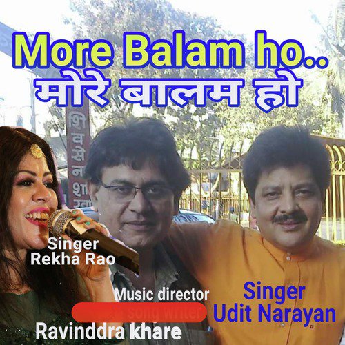 More Balam Ho - Single