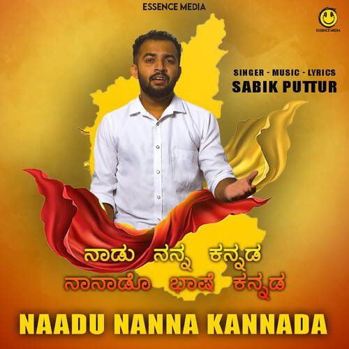Naadu Nanna Kannada