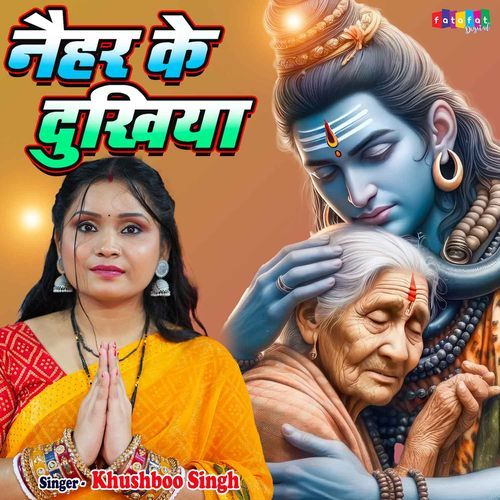 Naihar Ke Dukhiya
