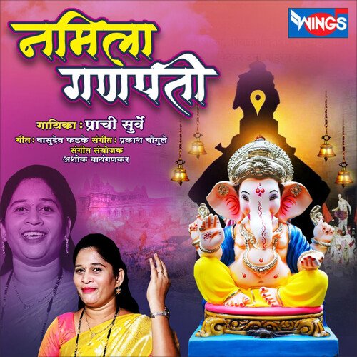 Namila Ganpati