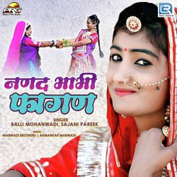 Nanad Bhabhi Fagan-PRk0WkRAD3U