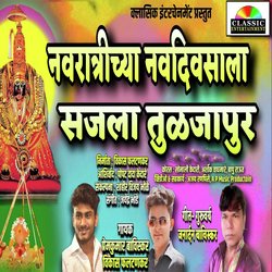 Navratrichya Navdivsala Sajal Tuljapur-BlwyVDhXTl0