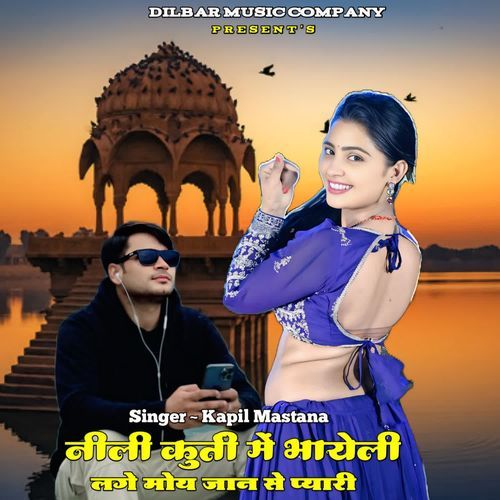 Neeli Kurti Me Bhayeli Lage Moye Jaan Se Pyari