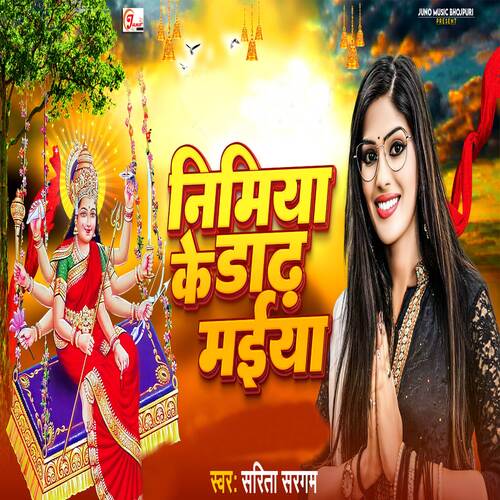Nimiya Ke Dhadh Maiya