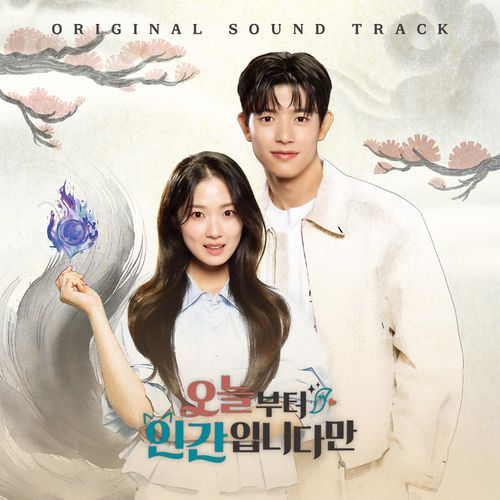 My Everything (No tail to tell : Original Television Soundtrack)