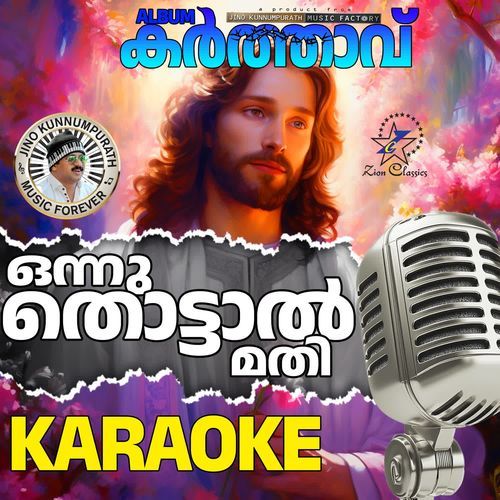 Onnu Thottal Mathi