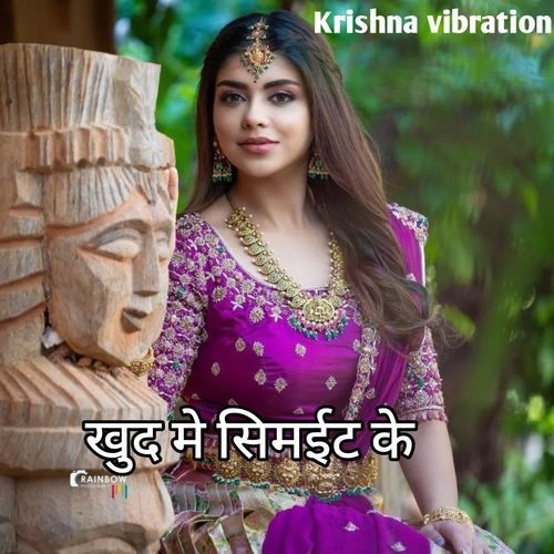 खुद मे सिमईट के