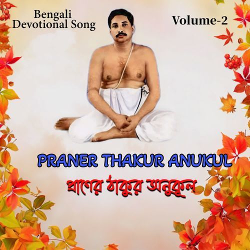 PRANER THAKUR SHREE ANUKUL