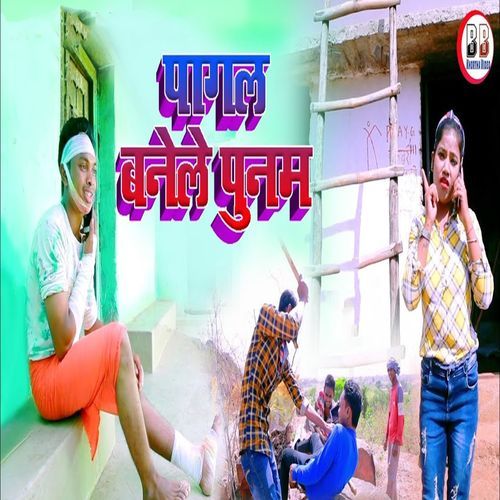 Pagal Banele Punam