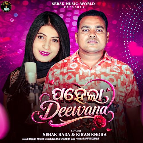 Pahela Deewana