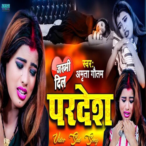 Pardesh