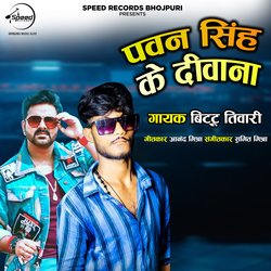 Pawan Singh Ke Deewana-IlgJUAxVbgE