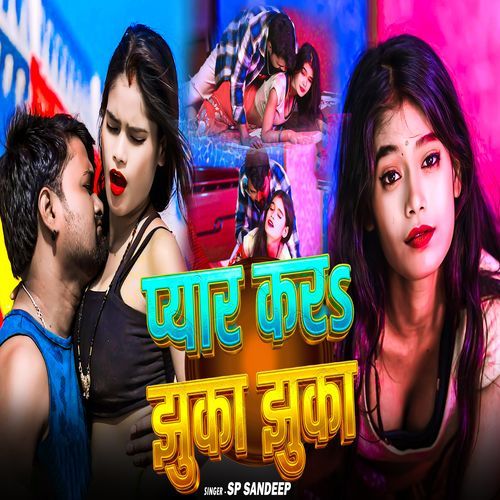 Payar Kara Jhuka Jhuka