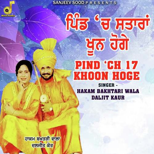 Pind &#039;Ch 17 Khoon Hoge