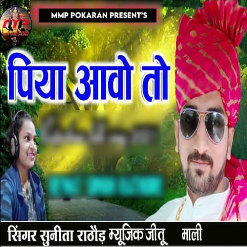 Piya Aavo To