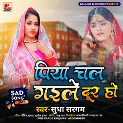 Piya Chal Gaile Dur Ho