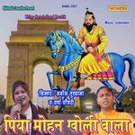Piya Mohan Kholi Wala