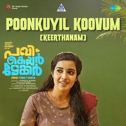 Poonkuyil Koovum (Keerthanam) (From &quot;Pavi Caretaker&quot;)-Bw4KaQQBDmY