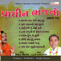 Prachin Bhajano Pt-15