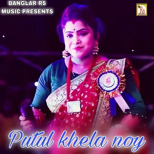 Putul khela noy