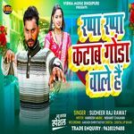 Rappa Rappa Katenge Gonda Wale Hain