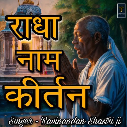 Radha Naam Kirtan