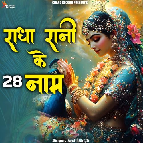 Radha Rani Ke 28 Naam Jaap