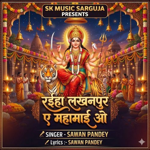 Raiha Lakhanpur Ye Mahamaya O