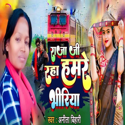 Raja Ji Rha Hamre Bhiria