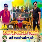 Ram Bouncer Teem Ko Rutbo
