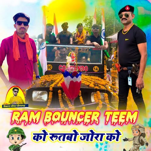 Ram Bouncer Teem Ko Rutbo