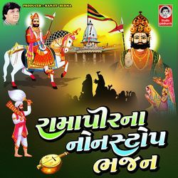 Ramapir Na Nonstop Bhajan