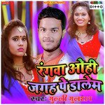 Rangawa Ohi Jagah Par Dalem