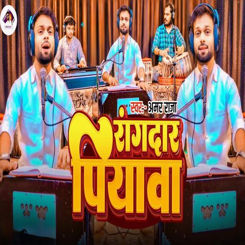 Rangdar Piyawa