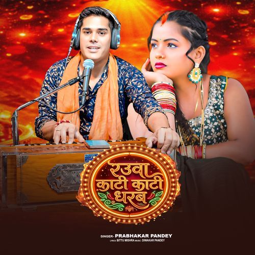 Rauwa Kati Kati Dharab