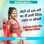 Roti Do Dan Su Bhari Heto Dikh Pyar M Dhokho