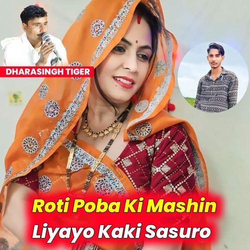 Roti Poba Ki Mashin Liyayo Kaki Saruro