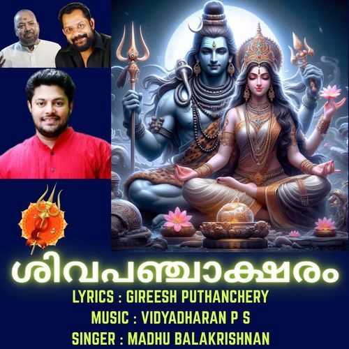 SIVA PANCHAKSHARAM