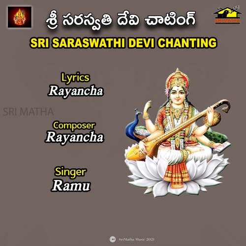 SRI SARASWATHI DEVI CHANTING