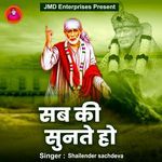 Sab Ki Sunate Ho