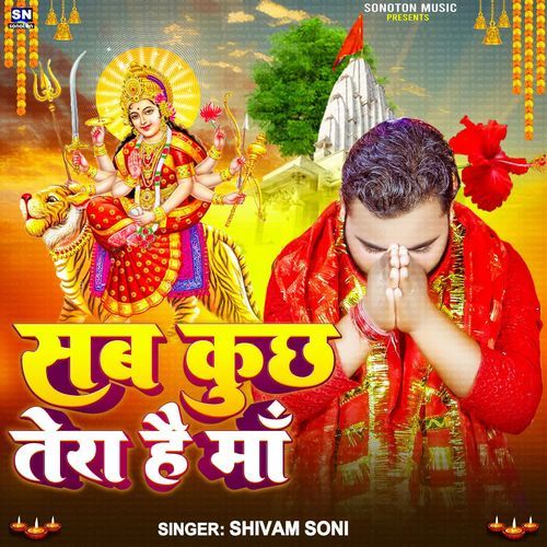Sab Kuchh Tera Hai Maa