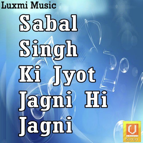 Sabal Singh Ki Jyot Jagni Hi Jagni