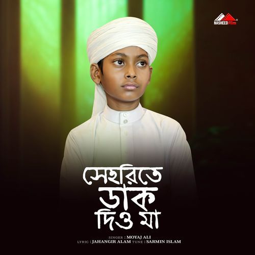 Saharite Deke Dio Ma (Vocal Version)