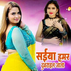 Saiya Hamar Dubarail Jata