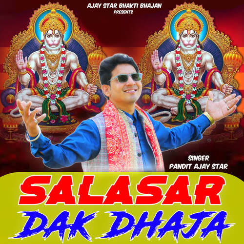 Salasar Dak Dhaja