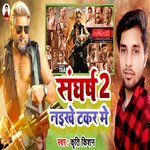 Sangharsh 2 Naikhe Takar Me