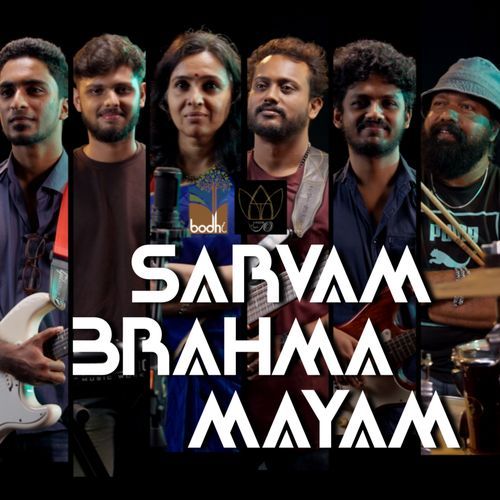 Sarvam Brahmamayam