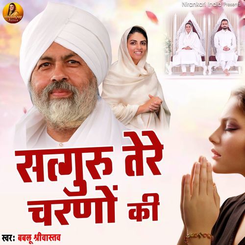 Satguru Tere Charano Ki